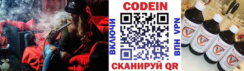 Кодеин Purple Drank  как найти закладки  Туринск 
