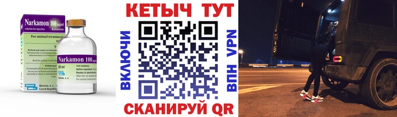 КЕТАМИН VHQ Туринск